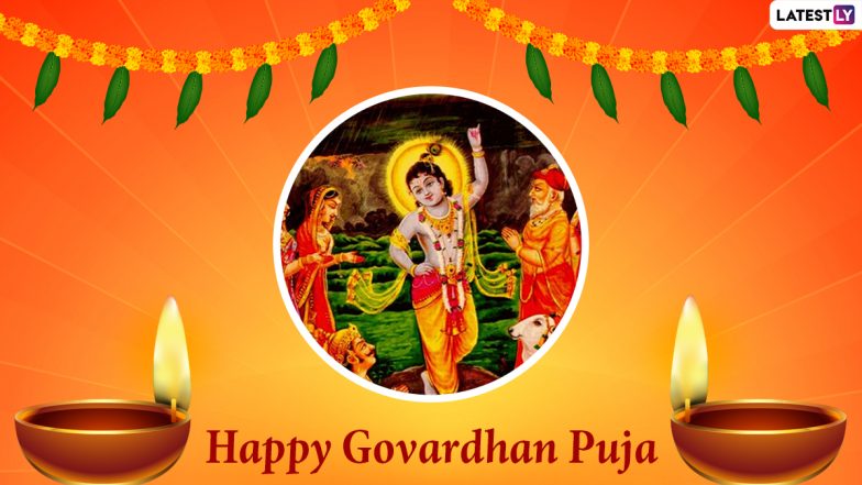Govardhan Puja 2022: గోవర్ధన పూజ అంటే ఏంటి, ఎప్పుడు నిర్వహిస్తారు, సకల సంపదలు అందించే ఈ పూజను ఎలా చేయాలి..