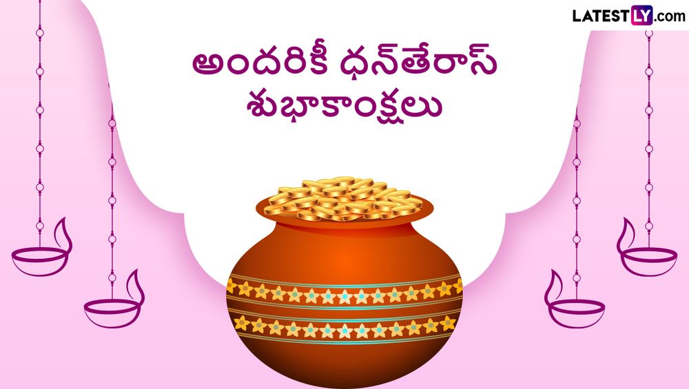 Dhanteras Wishes in Telugu (2)