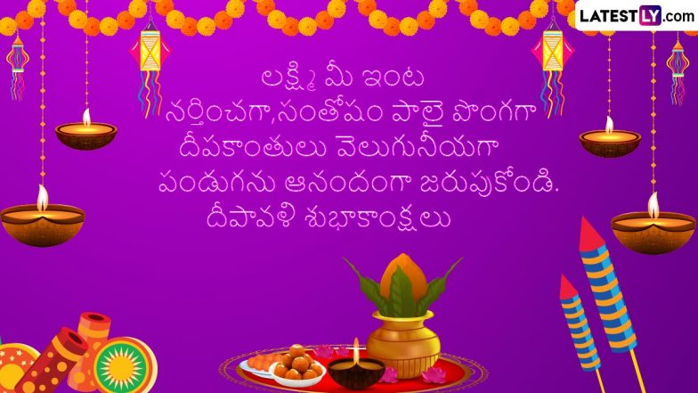 Deepavali Wishes: దివ్వెల పండుగకు శుభాకాంక్షలు తెలిపిన తెలుగు రాష్ట్రాల సీఎంలు.. చీకటిపై వెలుగు సాధించిన విజయం అని ఏపీ సీఎం జగన్ వెల్లడి.. అజ్ఞాన అంధకారాన్ని పారదోలి జ్ఞానపు కాంతులు విరజిమ్మాలనే తత్వాన్ని దీపావళి చాటుతుందన్న తెలంగాణ ముఖ్యమంత్రి కేసీఆర్