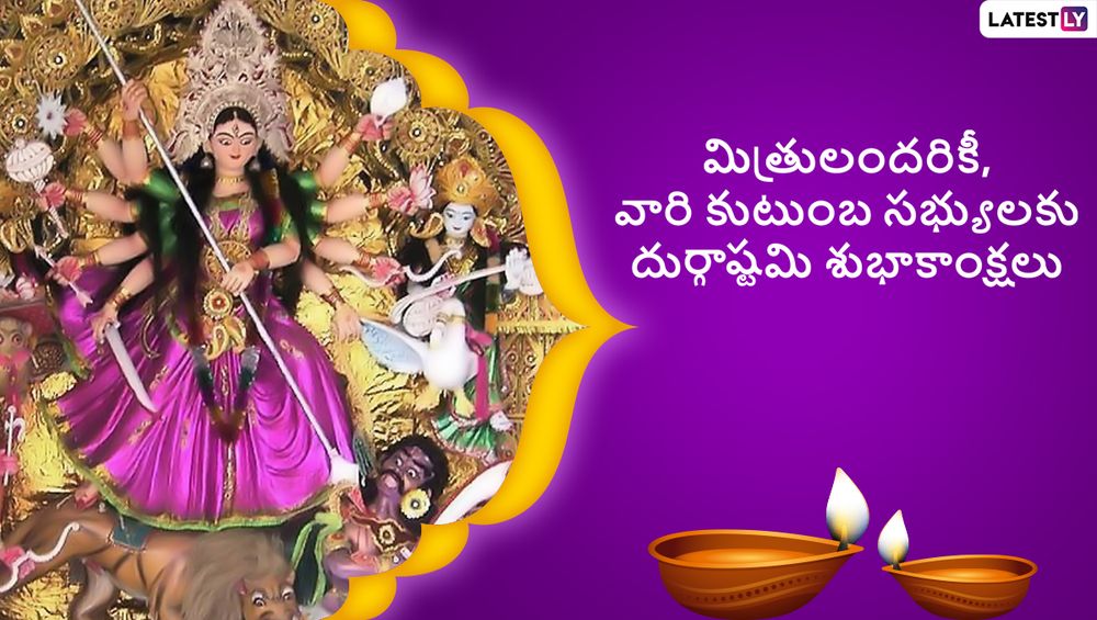 Durgashtami Messages in Telugu (1)