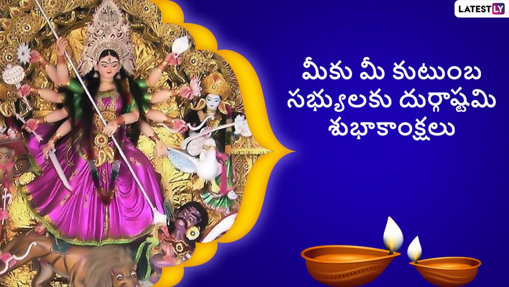 Durgashtami Messages in Telugu (2)