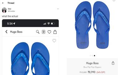 Hugo Boss Slippers Price: ఈ బాత్రూం చెప్పుల ధరతో ఓ ఫోన్ కొనుక్కోవచ్చు! హ్యుగో బాస్‌ బాత్రూం స్లిప్పర్ల ధరపై ఇంటర్నెట్‌లో పేలుతున్న జోకులు, 54 శాతం డిస్కౌంట్ ఇచ్చిన తర్వాత కూడా ఇంత రేటా అంటూ ముక్కున వేలేసుకుంటున్న ప్రజలు