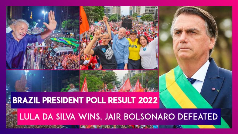 Brazil Election 2022: బ్రెజిల్‌ కొత్త అధ్యక్షుడిగా లులా డ సిల్వా, స్వల్ప ఓట్ల తేడాతో ఓడిపోయిన ప్రస్తుత ప్రెసిడెంట్‌ జైర్‌ బోల్సోనారో