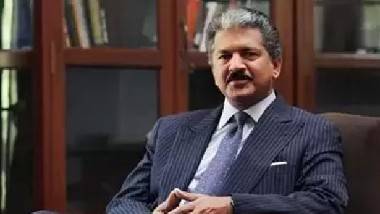 Anand Mahindra: నేను ఎప్పటికీ అత్యంత ధనవంతుడిని కాలేను, నాకు నంబర్ వన్ అవ్వాలని కోరిక లేదు, ట్విట్టర్ యూజర్‌కి షాకింగ్ రిప్లై ఇచ్చిన ఆనంద్ మహీంద్రా