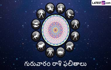 Astrology Horoscope Today Dec 1: నేడు డిసెంబర్ 1 రాశి ఫలితాలు ఇవే, ఈ రాశుల వారికి ఉదయం ఆకస్మిక ధనలాభం ఉంటుంది. మీ రాశి ఉందేమో చెక్ చేసుకోండి..