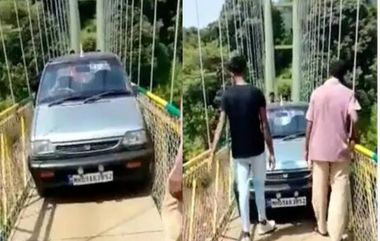 Car on Cable Bridge: కేబుల్ బ్రిడ్జిపై కారుతో ఆటలు,  140 మంది ప్రాణాలు పోయినా కూడా వీళ్లు మారడం లేదు, కర్ణాటకలో ఆకతాయిల తుంటరి పని, స్థానికుల ఆగ్రహంతో వెనక్కు తగ్గిన యువకులు, వీడియో ఇదుగోండి!