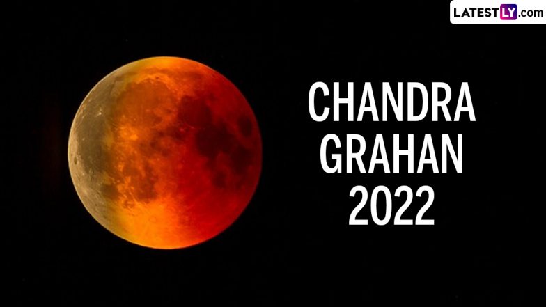 Sex During Chandra Grahan 2022: నేడే చంద్రగ్రహణం, అయితే చంద్ర గ్రహణం సమయంలో ఆహారం తినకూడదా, సెక్స్ ఎందుకు చేయకూడదు, ఇదేనా కారణం