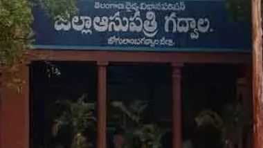 Telangana: ప్రభుత్వ డాక్టర్ నిర్లక్ష్యం, ప్రసవం సరిగ్గా చేయకపొవడంతో శిశువు మృతి, చర్యలు తీసుకోవాలని డిమాండ్ చేసిన బాధిత కుటుంబ సభ్యులు, జోగులాంబ గద్వాల జిల్లా ప్రభుత్వ ఆస్పత్రిలో ఘటన