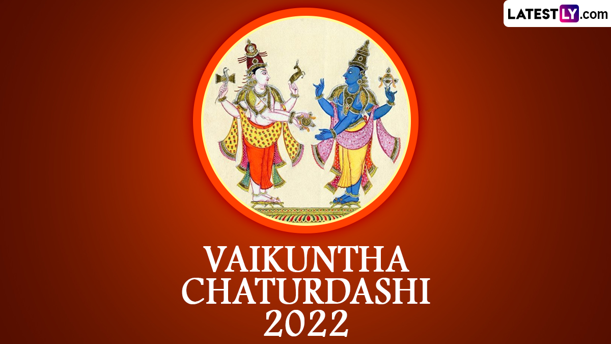 Vaikunth Chaturdashi 2022: నవంబర్ 6 అంటే రేపే వైకుంఠ చతుర్దశి, ఈ రోజు లక్ష్మీ నారాయణుడికి పూజ చేస్తే కోటీశ్వరులు అవడం ఖాయం, ఎలా చేయాలో తెలుసుకోండి..