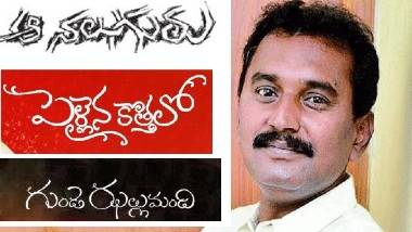 Director Madan No More: టాలీవుడ్ కి మరో షాక్.. ప్రముఖ దర్శకుడు మదన్ కన్నుమూత.. నాలుగు రోజుల కిందట బ్రెయిన్ స్ట్రోక్.. పరిస్థితి విషమించడంతో మృతి.. ‘ఆ నలుగురు’ చిత్రంతో రచయితగా గుర్తింపు