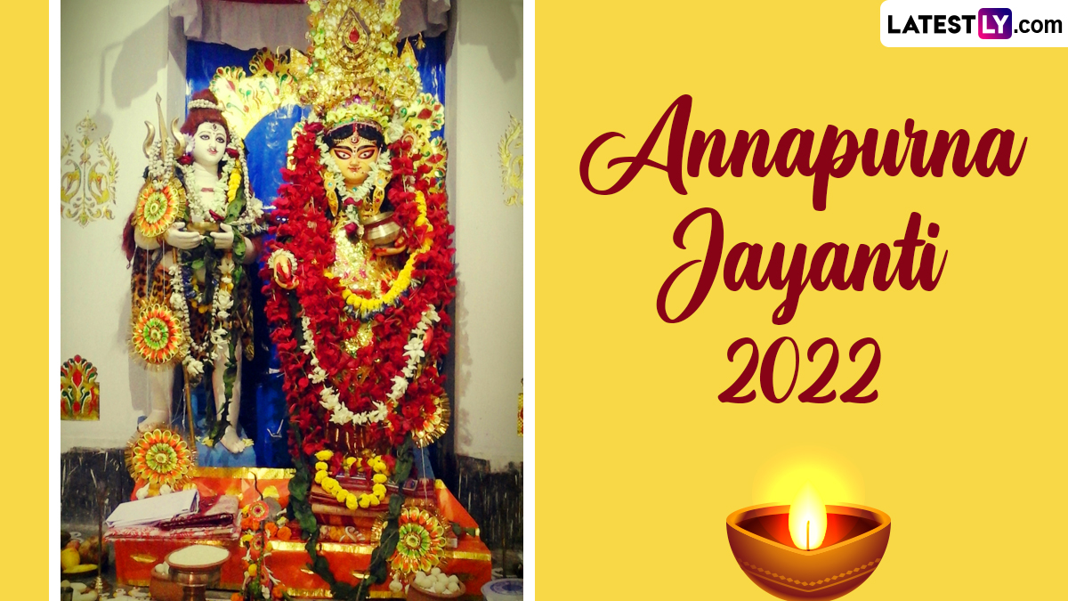 Annapurna Jayanti 2022: డిసెంబర్ 8 అంటే రేపే అన్నపూర్ణ దేవి జయంతి, ఈ రోజు అన్నదానం చేయడం వల్ల కలిగే శుభఫలితాలు ఇవే..