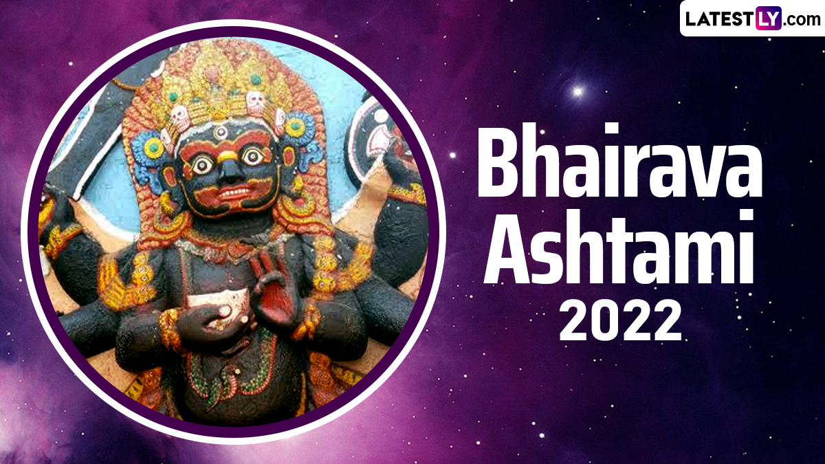 Kalashtami 2022: డిసెంబర్ 16న కాలాష్టమి పండగ, పరమశివుడి ఉగ్ర రూపం కాలభైరవుడికి పూజ చేస్తే, చెడు గాలి, నరదృష్టి, భూత, ప్రేత, పిశాచాలు మీ జోలికి రావు..