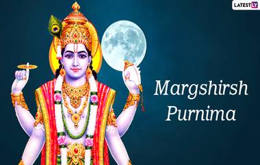 Margashirsha Purnima 2022: డిసెంబర్ 7 అంటే రేపే మార్గశిర పౌర్ణమి, ఈ రోజు సత్యనారాయణ వ్రతం చేస్తే, సకల దరిద్రాలు పోయి, లక్ష్మీ దేవి నట్టింట్లో తిష్ట వేస్తుంది..