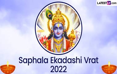 Saphala Ekadashi 2022: డిసెంబర్ 19న సఫల ఏకాదశి పండగ, ఉద్యోగం లేని వారు ఈ పూజ చేస్తే, మహాలక్ష్మీ కటాక్షం కలగడం ఖాయం..