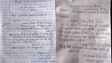 Strange Leave Letters In Bihar: ‘మా అమ్మగారు 5న చనిపోతారు. సెలవు ఇవ్వండి’ ప్రిన్సిపాల్ కు ఓ టీచర్ ముందస్తు లీవ్ లెటర్.. సోషల్ మీడియాలో వైరల్.. అలా ఎందుకు రాశారో తెలుసా??