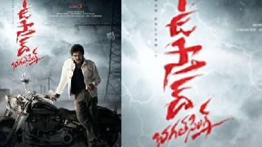 Pawan Movie Name Changed: ‘భవదీయుడు భగత్‌సింగ్’ ఇప్పుడు ‘ఉస్తాద్ భగత్‌సింగ్‌’గా మారిందోచ్..  పవన్ కల్యాణ్-హరీశ్ శంకర్ మారిన సినిమా టైటిల్ ఇది..