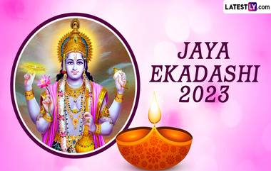 Jaya Ekadashi 2023: జనవరి 31న జయ ఏకాదశి పండగ, నరదృష్టి తగిలి నాశనం అవుతామని భయపడుతున్నారా, అయితే ఈ రోజు ఈ పూజ చేస్తే, నరదృష్టి తాకదు..