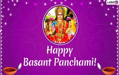 Vasant Panchami 2023: జనవరి 26న వసంతపంచమి పండగ, ఈ పండగను ఎందుకు జరపుకుంటారు, ఏ పూజ చేయాలి, అష్ట ఐశ్వర్యాలు కలిగించే వసంత పంచమి వ్రతం గురించి తెలుసుకోండి..