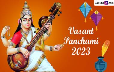 Vasant Panchami 2023: జనవరి 26వ తేదీన వసంత పంచమి పర్వదినం, ఆ రోజు ఈ వస్తువులను కొని వీటిని ఇంటికి తెచ్చుకుంటే, మహా అదృష్టయోగం ఖాయం..