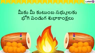 PM Bhogi Wishes: తెలుగు రాష్ట్రాల ప్రజలకు ప్రధాని నరేంద్ర మోదీ భోగి శుభాకాంక్షలు