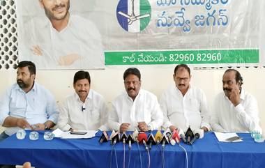 YCP MLAs Press Meet in Eluru: ప్రతి ఎన్నికలకూ కొత్త ముసుగుతో చంద్రబాబు, మండిపడిన ఏలూరు జిల్లా వైసీసీ ఎమ్మెల్యేలు, మూడున్నరేళ్లలో జగన్ ఏం చేశారో తెలుసుకోవాలని హితవు