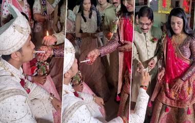 Groom Welcome by Lighting Cigarette: పెండ్లి పీటల మీదనే వరుడికి సిగిరెట్ వెలిగించిన అత్తగారు, బీడీ-పాన్- స్వీట్లు అందించిన మామయ్య, వింత పెళ్లి వీడియో మీకోసం