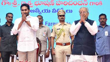 AP Governor Farewell Meet: ఆంధ్రప్రదేశ్‌ నా రెండో ఇల్లు, నా కంఠంలో ప్రాణం ఉన్నంత వరకు ఏపీ ప్రజలను మరవను, వీడ్కోలు సభలో భావోద్వేగానికి గురైన గవర్నర్ బిశ్వభూషణ్ హరిచందన్