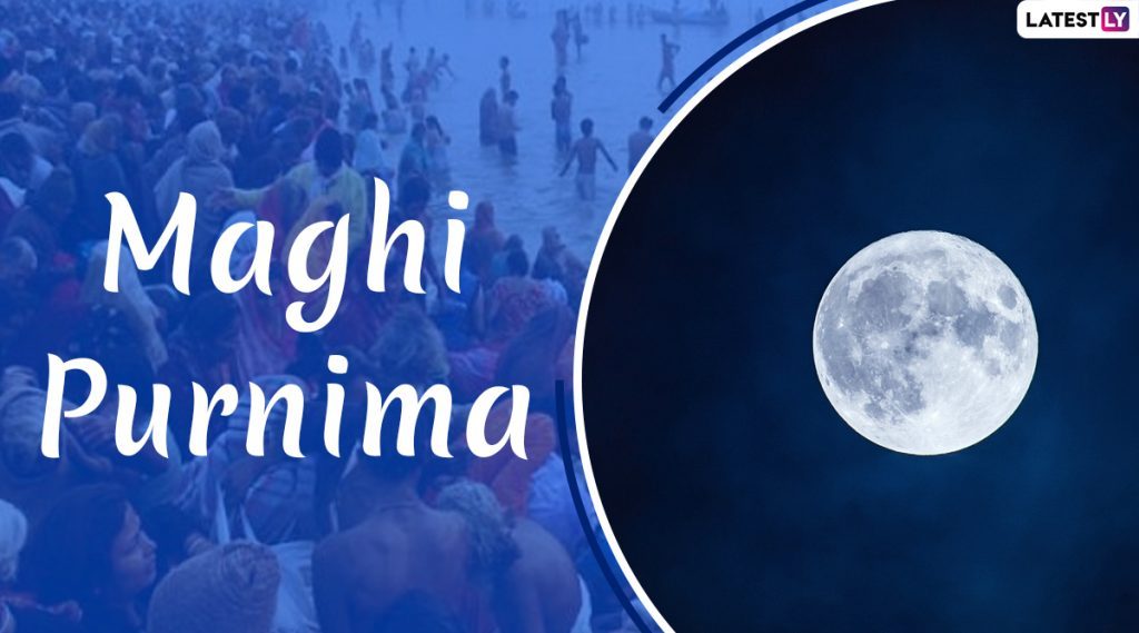 Magha Purnima 2023: ఫిబ్రవరి 5న మాఘపూర్ణిమ, ఆ రోజు గంగాజలం తాకితే మోక్ష ...