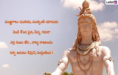 Maha Shivaratri: మహాశివరాత్రి పర్వదిన సందర్భంగా వరుసగా మూడు రోజులు సెలవులు, వచ్చే నెల 8వ తేదీన మహాశివరాత్రి