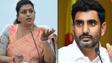 Minister Roja vs Nara Lokesh: లోకేష్ జబర్దస్త్ ఆంటీ వ్యాఖ్యలపై రోజా కౌంటర్, అంకుల్ జోకులకు అంకులే నవ్వుకుంటున్నాడని ఎద్దేవా