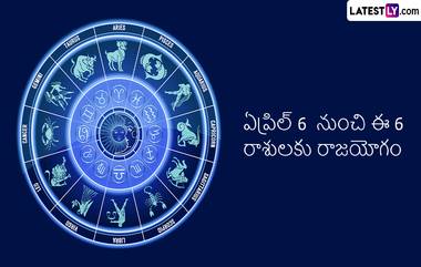 Astrology: వృషభ రాశిలో శుక్రుని సంచారం, ఈ 6 రాశులకు 27 రోజులు రాజయోగం