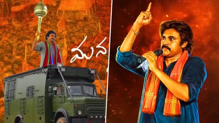 Janasena 10th Formation Day: నేడు జనసేన 10వ ఆవిర్భావ సభ.. మచిలీపట్నంలో 34 ఎకరాల్లో సభా వేదిక.. ఆటోనగర్ నుంచి వారాహిలో బయల్దేరనున్న పవన్