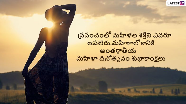 essay on women's day in telugu