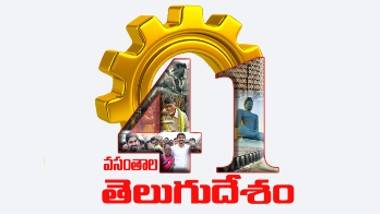 TDP 41st Foundation Day: తెలుగుదేశం 41వ ఆవిర్భావ దినోత్సవ వేడుక నేడు, నాంపల్లి ఎగ్జిబిషన్‌ గ్రౌండ్స్‌లో బహిరంగ సభ, తరలిరానున్న పార్టీ నేతలు, కార్యకర్తలు