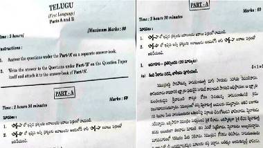 SSC Exam Paper Leak: టెన్త్‌ పరీక్షలు వాయిదా వార్తలపై క్లారిటీ ఇచ్చిన విద్యాశాఖ, పరీక్షలు యథాతథంగా జరుగుతాయని వెల్లడి, లీక్ చేసిన వారిపై చట్టపరమైన చర్యలు