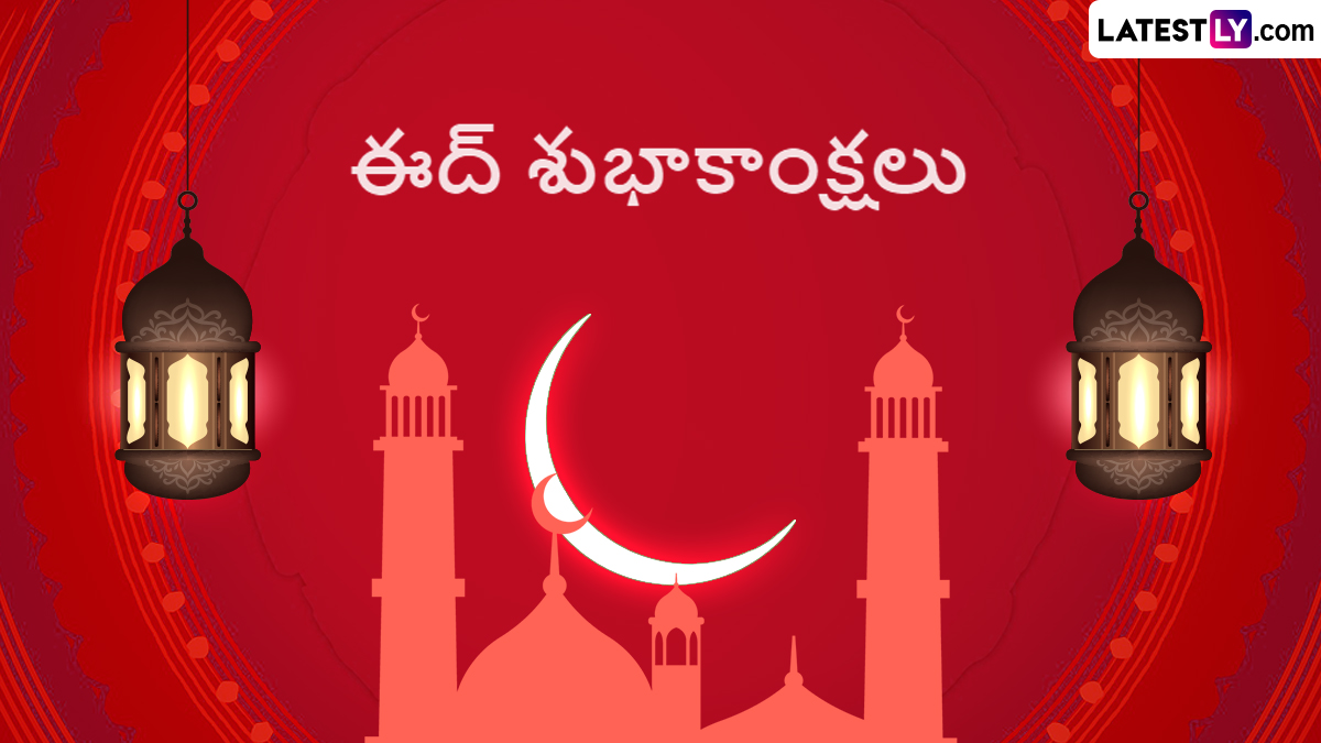 Eid Milad Un Nabi 2024: మిలాద్ ఉన్ నబీ ఎందుకు జరుపుకుంటారు? ఈద్ మిలాద్-ఉన్-నబీ చరిత్ర ఏమిటీ, అల్లాహ్ విశ్వ శాంతి నిమిత్తం ఆఖరి ప్రవక్తగా మహమ్మద్ ను ఎంపిక చేసుకున్నారా..