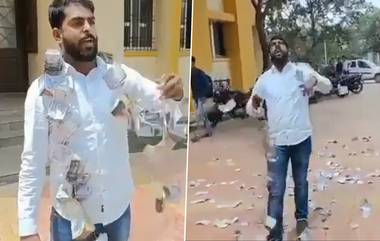 Viral Video: బావి పనులకు లంచం డిమాండ్.. అధికారి కార్యాలయం ముందు రూ. 2 లక్షలు వెదజల్లిన సర్పంచ్.. ఇంటర్నెట్ ను కుదిపేస్తున్న వీడియో ఇదిగో!