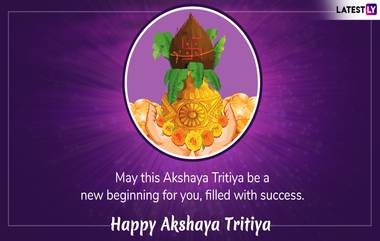 Akshaya Tritiya 2023:  ఏప్రిల్ 22న అక్షయ తృతీయ పండగ, ఈ శుభ సమయంలో ఈ 5 వస్తువులను దానం చేస్తే, వచ్చే సంవత్సరం కోటీశ్వరులు అవ్వడం ఖాయం..