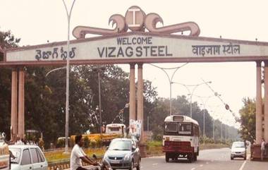 Vizag Steel Plant Privatisation: విశాఖ ఉక్కు ప్రైవేటీకరణపై కేంద్రం మరోసారి కీలక ప్రకటన, ప్రైవేటీకరణ ఆపే ప్రసక్తే లేదని స్పష్టం చేసిన మోదీ సర్కారు