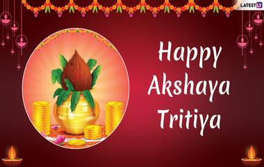 Akshaya Tritiya 2023: ఏప్రిల్ 22న అక్షయ తృతీయ పండగ, ఈ రోజు బంగారం బదులుగా వీటిని కొంటే, కోటీశ్వరులు అవ్వడం ఖాయం..