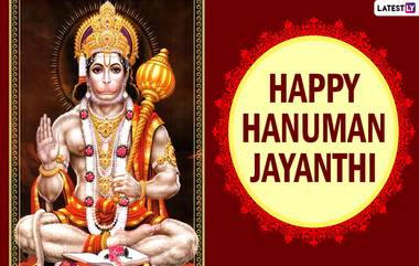 Hanuman Jayanti 2023 Date: హనుమాన్ జయంతి రోజు ఈ 7 తప్పులు చేయకండి, దరిద్రం మీ వెంట పడటం ఖాయం, వీర హనుమంతుడి ఆగ్రహానికి గురవుతారు..