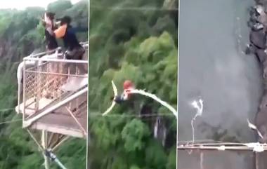 Bungee Jumping Goes wrong: యువతి బంగీ జంప్‌, గాల్లో ఉండగా ఒక్కసారిగా తెగిన తాడు, భయానకమైన వీడియో ప్రస్తుతం సోషల్‌ మీడియాలో వైరల్‌