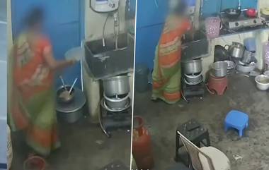 Woman Urinates in Cooking Utensils: హాస్టల్లో ఉన్నవారు ఈ వీడియో చూస్తే యాక్ అనాల్సిందే, వంట చేసే పాత్రల్లో మూత్ర విసర్జన చేసి అందులోనే వంట చేస్తున్న మహిళ, భోజనం వాసన రావడంతో ఘటన వెలుగులోకి..