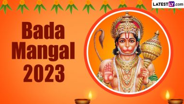 Bada Mangal 2023: రేపే మహా మంగళవారం, ఆంజనేయుడిని ఇలా పూజిస్తే, అష్ట దరిద్రాలు పోయి సుఖ సంతోషాలతో జీవితం గడుపుతారు…