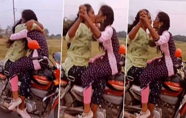 Two Girls Hug And Kiss Each Other: నడిరోడ్డు మీదే ముద్దులతో రెచ్చిపోయిన అమ్మాయిలు.. బైక్ పైన కౌగిలించుకొని..