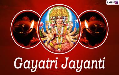 Gayatri Jayanti 2023: మే 31న గాయత్రి జయంతి, ఈ రోజు గాయత్రీ మాతకు ఇలా పూజ చేస్తే సకల దరిద్రాలు పోయి, కోటీశ్వరులు అవుతారు..