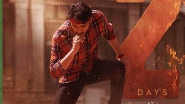 Mahesh Babu SSMB28 First Look: మహేశ్‌ బాబు SSMB28 ఫస్ట్ లుక్ వచ్చేసింది, గళ్ల చొక్కా, తలకు రిబ్బన్‌ కట్టుకొని ఊరమాస్‌ లుక్‌లో సూపర్ స్టార్