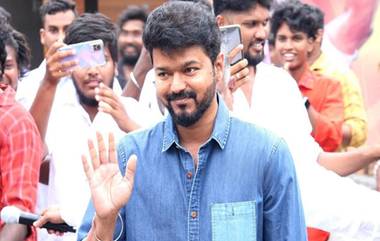 Vijay Political Debut: రాజకీయాల్లోకి ఎంట్రీ ఇస్తున్న దళపతి విజయ్, రాజకీయ పార్టీకోసం ఇప్పటికే అప్లై చేసుకున్న విజయ్ మక్కల్ ఇయక్కం, లోక్ సభ ఎన్నికల్లో పోటీ లక్ష్యంగా పావులు