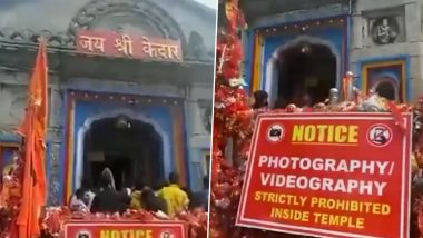 Kedarnath Temple: కేదార్‌నాథ్ ఆలయంలో ఇకపై మొబైల్ ఫోన్లు నిషేధం, సంచలన నిర్ణయం తీసుకున్న కేదార్‌నాథ్ బద్రీనాథ్ ఆలయ కమిటీ