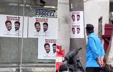 Revanth Reddy Missing Posters: రేవంత్ రెడ్డి కనబడటంలేదని పోస్టర్లు, 2023లో వర్షాలు వస్తున్న బటయకు రాలేదంటూ నియోజకవర్గంలో వెలిసిన పోస్టర్లు